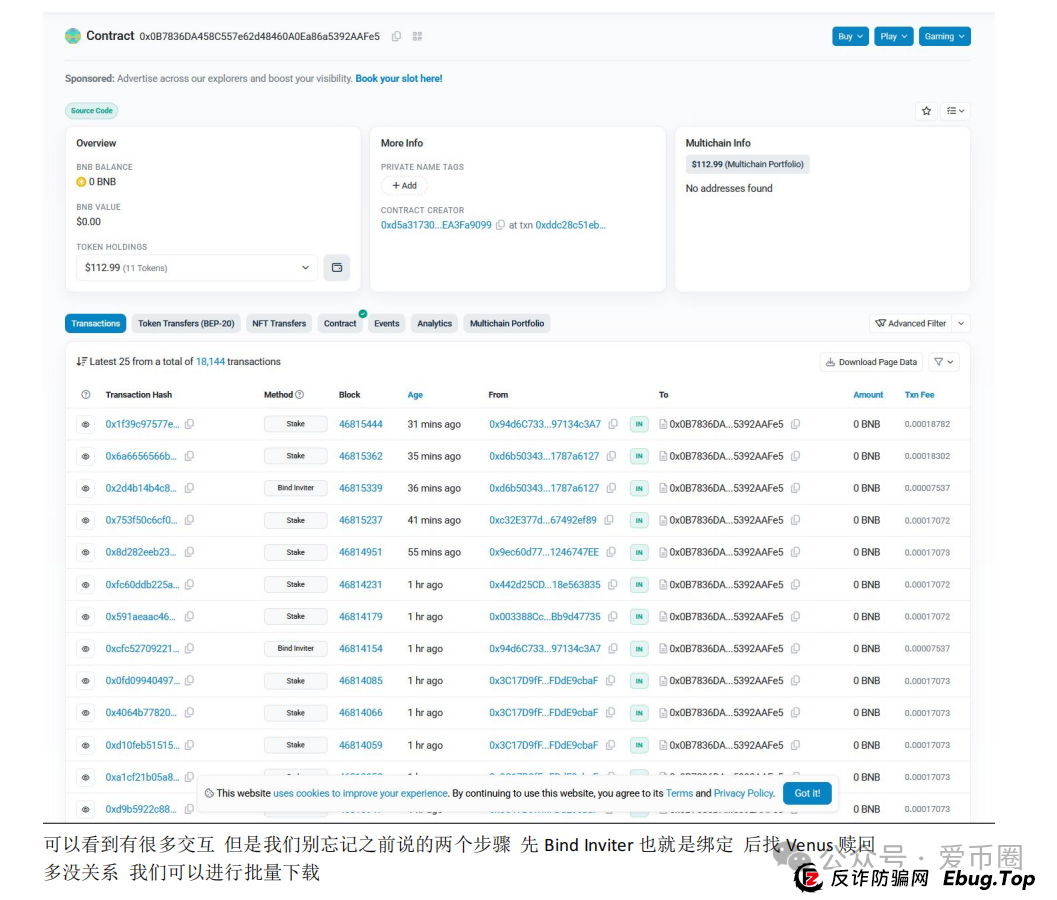 预警 | AIDAV2毫无造血功能,纯纯传销资金盘!Aidatify换皮项目,雷霆社区与境外诈骗团伙勾结割韭菜!(9) 预警 | AIDAV2毫无造血功能,纯纯传销资金盘!Aidatify换皮项目,雷霆社区与境外诈骗团伙勾结割韭菜!(9)