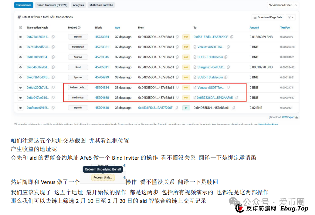 预警 | AIDAV2毫无造血功能,纯纯传销资金盘!Aidatify换皮项目,雷霆社区与境外诈骗团伙勾结割韭菜!(8) 预警 | AIDAV2毫无造血功能,纯纯传销资金盘!Aidatify换皮项目,雷霆社区与境外诈骗团伙勾结割韭菜!(8)