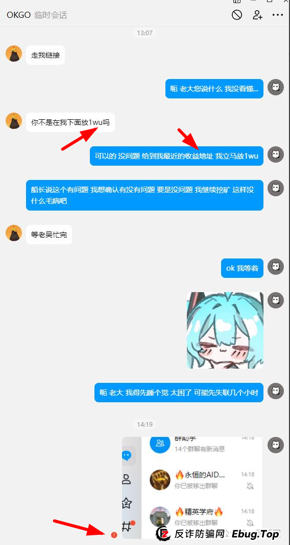 预警 | AIDAV2毫无造血功能,纯纯传销资金盘!Aidatify换皮项目,雷霆社区与境外诈骗团伙勾结割韭菜!(13) 预警 | AIDAV2毫无造血功能,纯纯传销资金盘!Aidatify换皮项目,雷霆社区与境外诈骗团伙勾结割韭菜!(13)