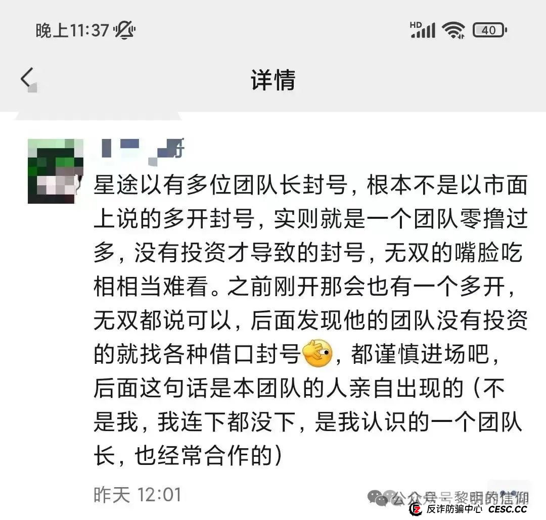 智链星途：典型的分红类资金盘骗局，日收益达3%以上，月收益100%，归零是唯一的归宿！(1)