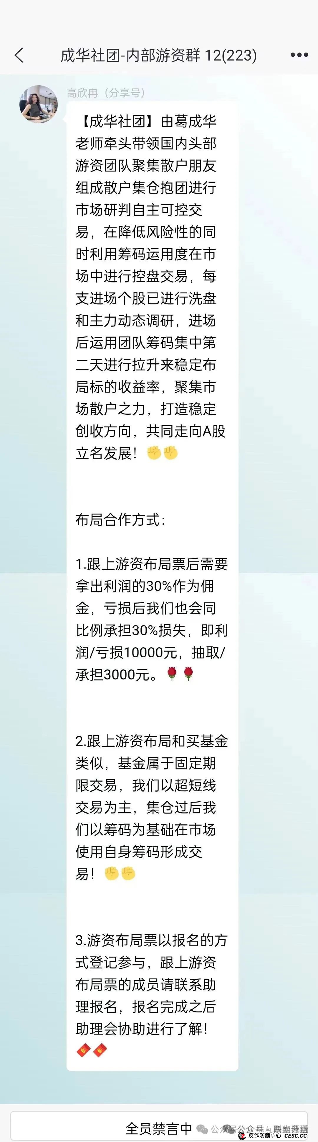 5月3日最新资金盘项目骗局曝光，柏瑞创汇（成华社团），智链星途随时可能卷钱跑路！(3)