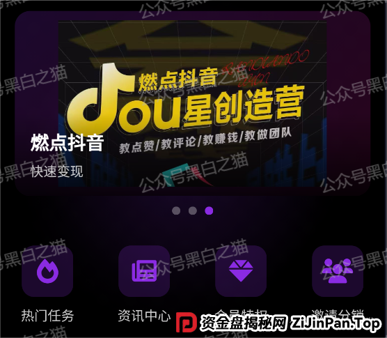 “燃点”资金盘骗局来袭,境外团伙操盘,白皮书也不知道谁抄袭的,AI味太浓,小编连看完的兴趣都没有,模式也简单(5) “燃点”资金盘骗局来袭,境外团伙操盘,白皮书也不知道谁抄袭的,AI味太浓,小编连看完的兴趣都没有,模式也简单(5)