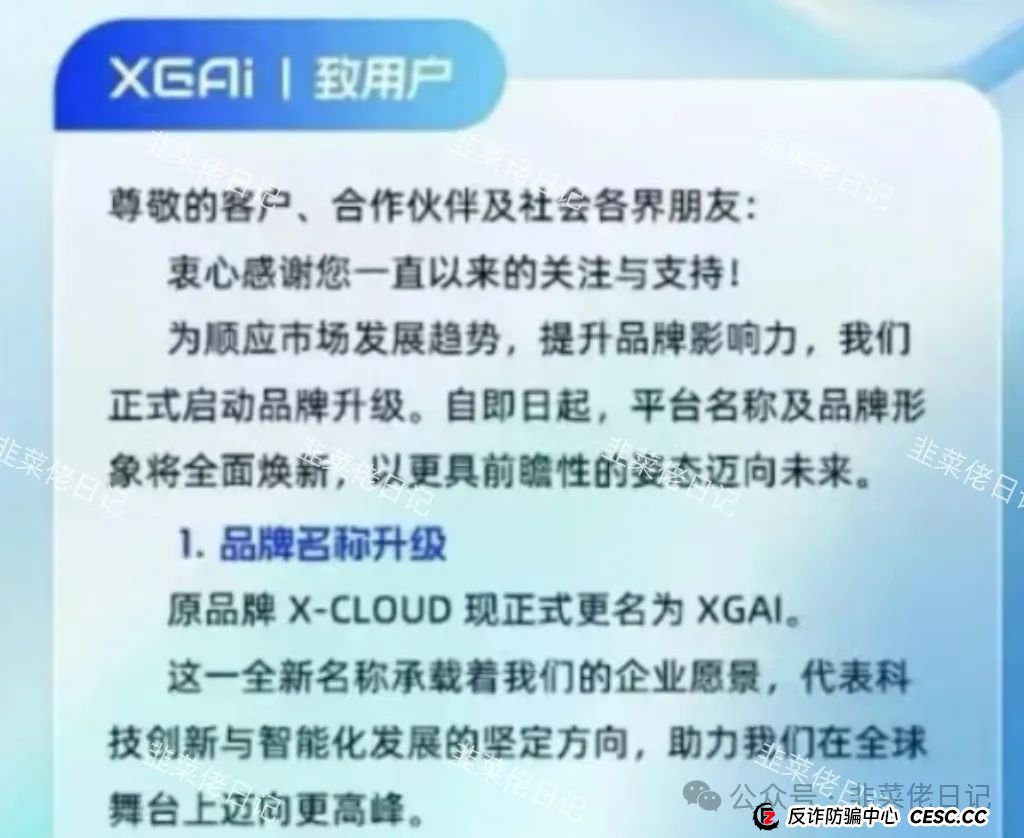 5月最新资金盘项目骗局曝光,DramaBox、芯光云XGAI随时可能卷钱跑路(1) 5月最新资金盘项目骗局曝光,DramaBox、芯光云XGAI随时可能卷钱跑路(1)