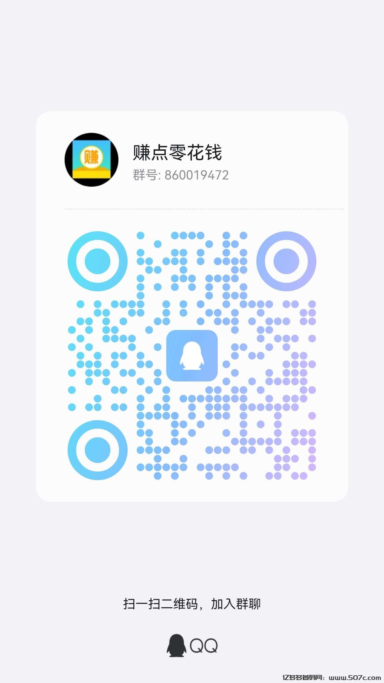 零花钱 简单关注 价高秒做(4)
