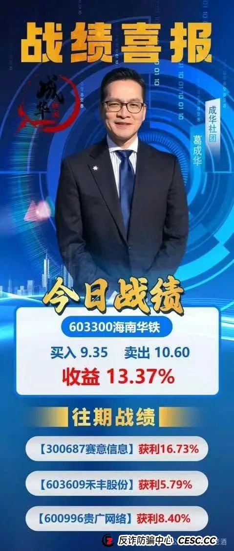 预警：【柏瑞创汇】股票带单分红盘，即将崩盘跑路！车门已经焊死，想下车时不可能的了！(1)