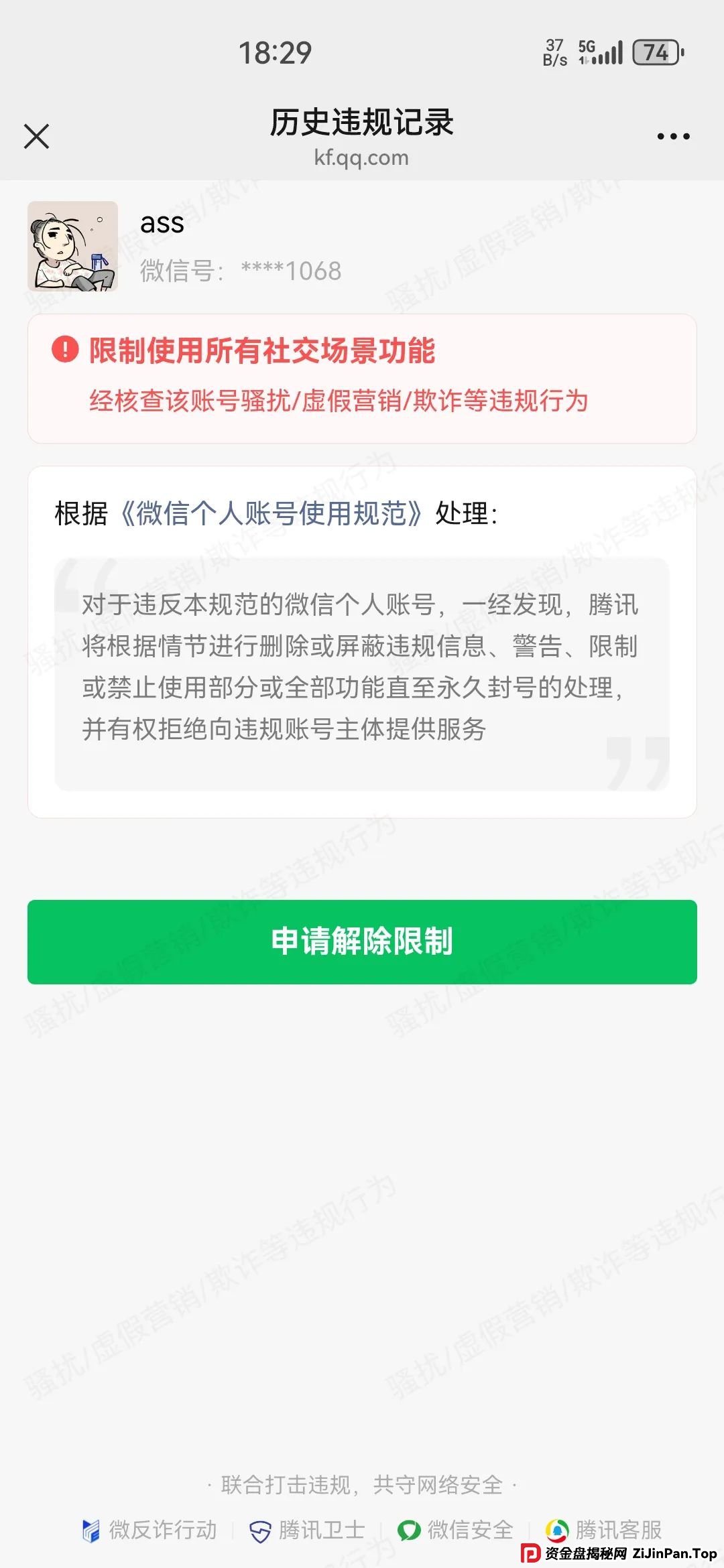 曝光：最新资金盘项目骗局，中国光彩事业分红盘，随时可能卷钱跑路(1)