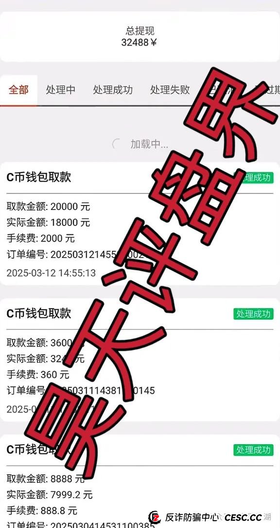 永明彩险（永明金融）彩票类资金盘骗局，不发展人就会被单割，即将崩盘跑路！(4)