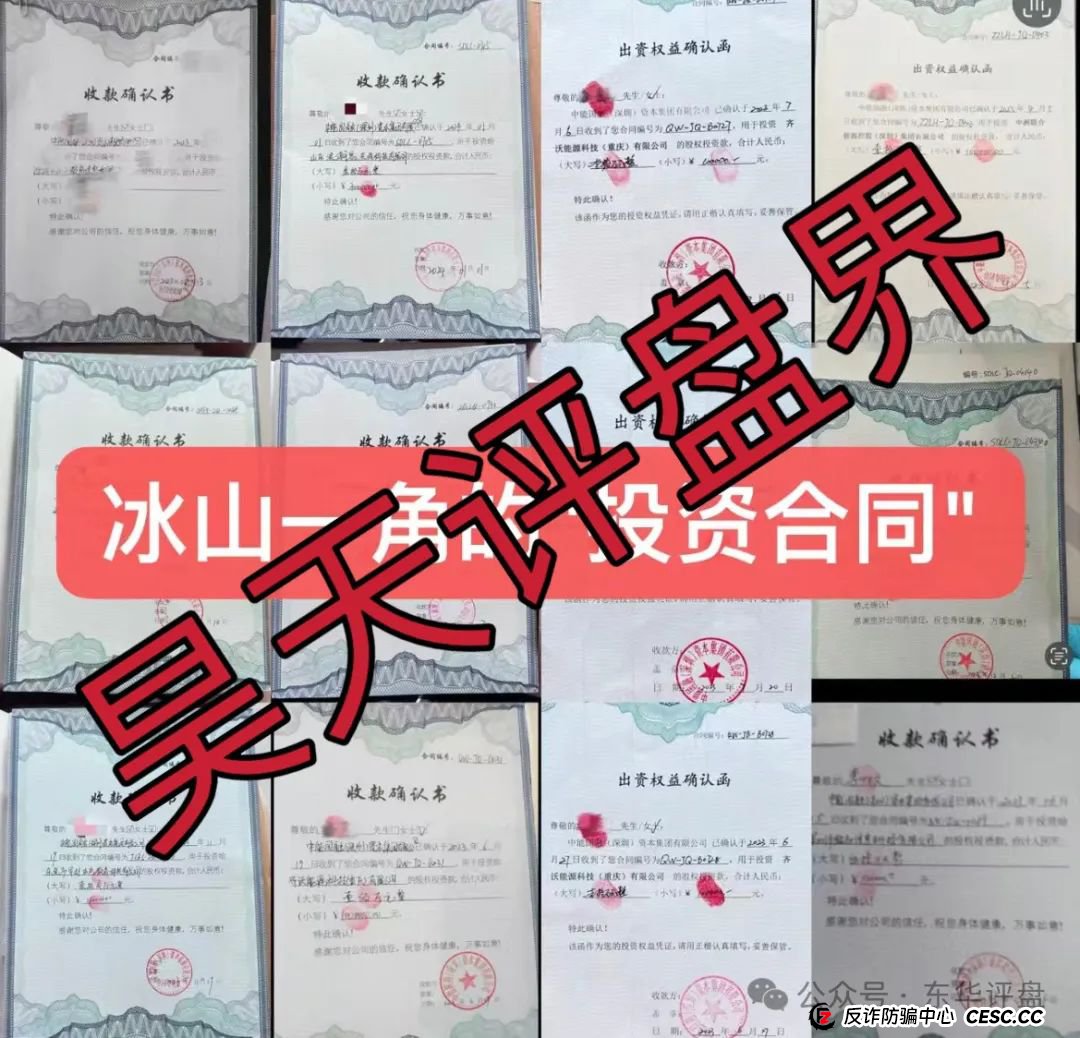 高度预警：Lianhe联合智算中心托管分红类资金盘骗局，操盘手曾多次开盘诈骗，即将崩盘跑路！(4)