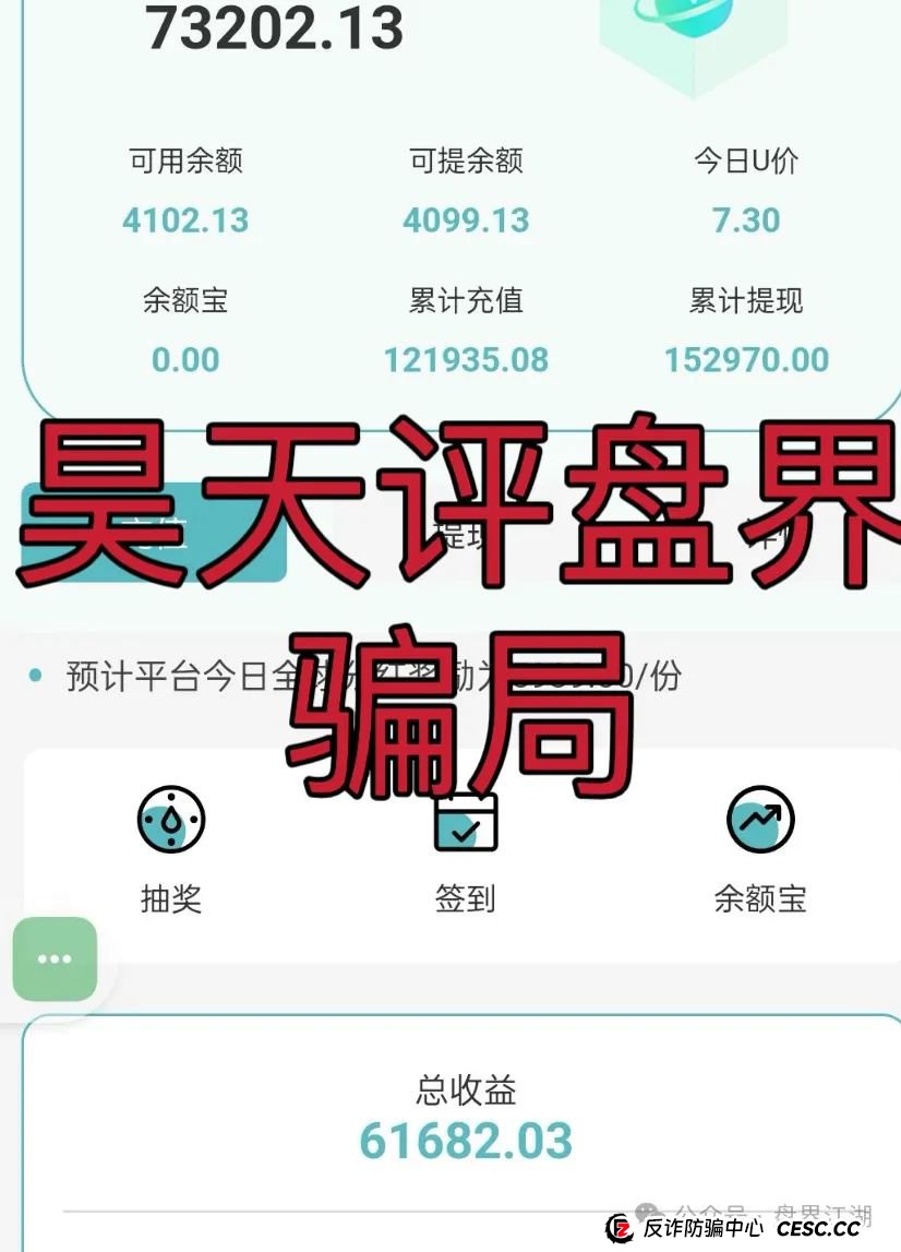 yk优科创（利鼎交易所）资金盘骗局，部分团队已经撤离，即将崩盘跑路！(3)