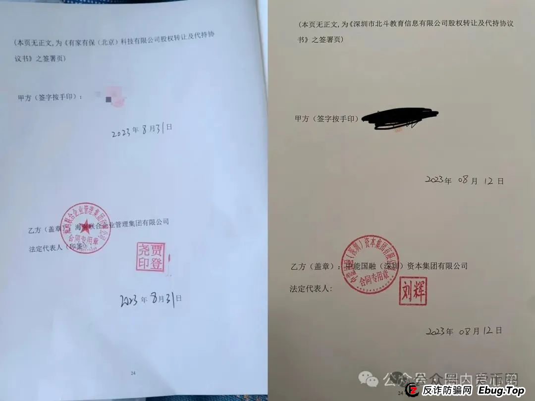 联合智算中心骗局揭秘： 前身山东银投，诈骗几十亿，更名后重启新盘，注意警惕被割韭菜。(4)