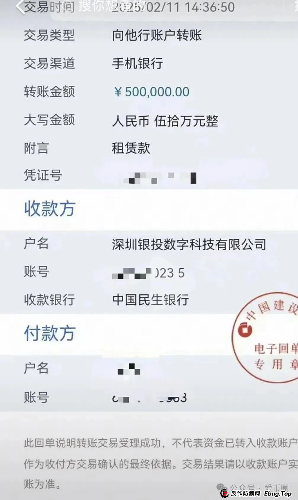 联合智算中心骗局揭秘： 前身山东银投，诈骗几十亿，更名后重启新盘，注意警惕被割韭菜。(12)