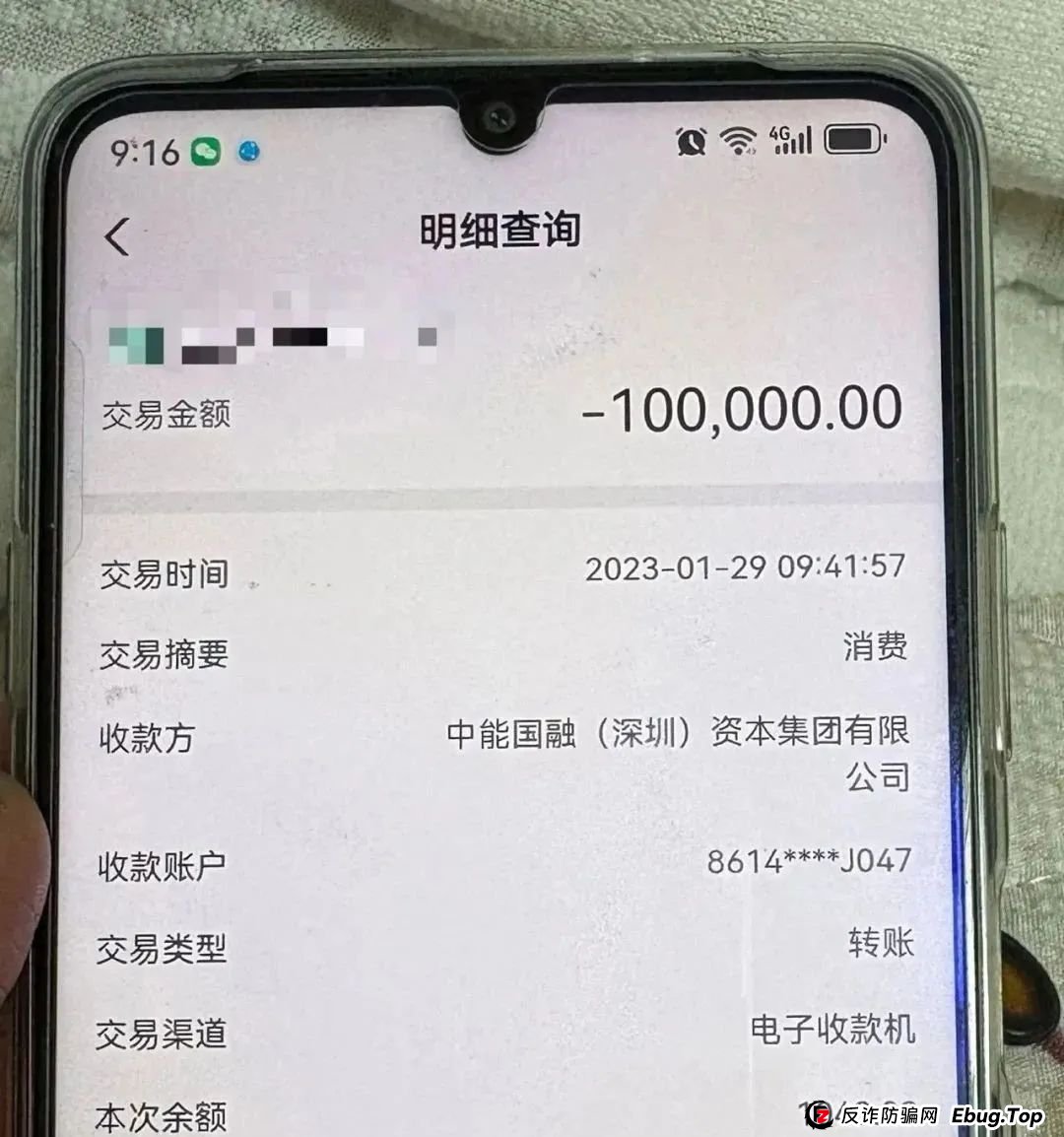 联合智算中心骗局揭秘： 前身山东银投，诈骗几十亿，更名后重启新盘，注意警惕被割韭菜。(11)