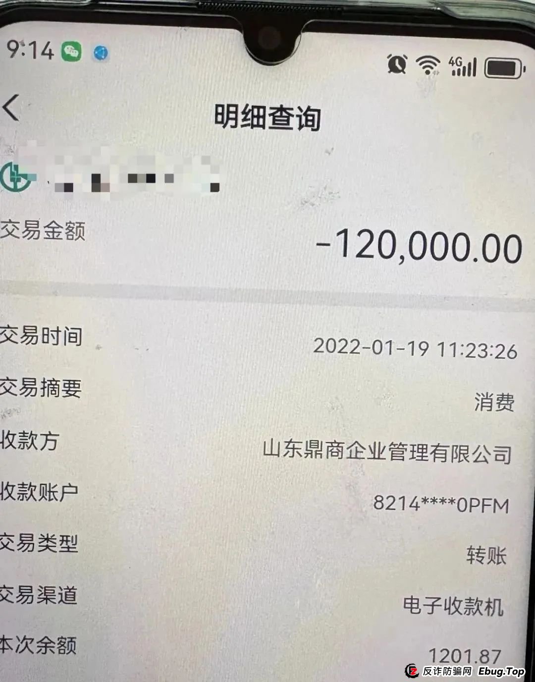 联合智算中心骗局揭秘： 前身山东银投，诈骗几十亿，更名后重启新盘，注意警惕被割韭菜。(10)