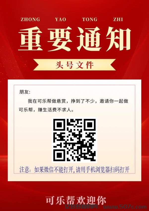 可乐帮 投票关注 最强零撸(1)