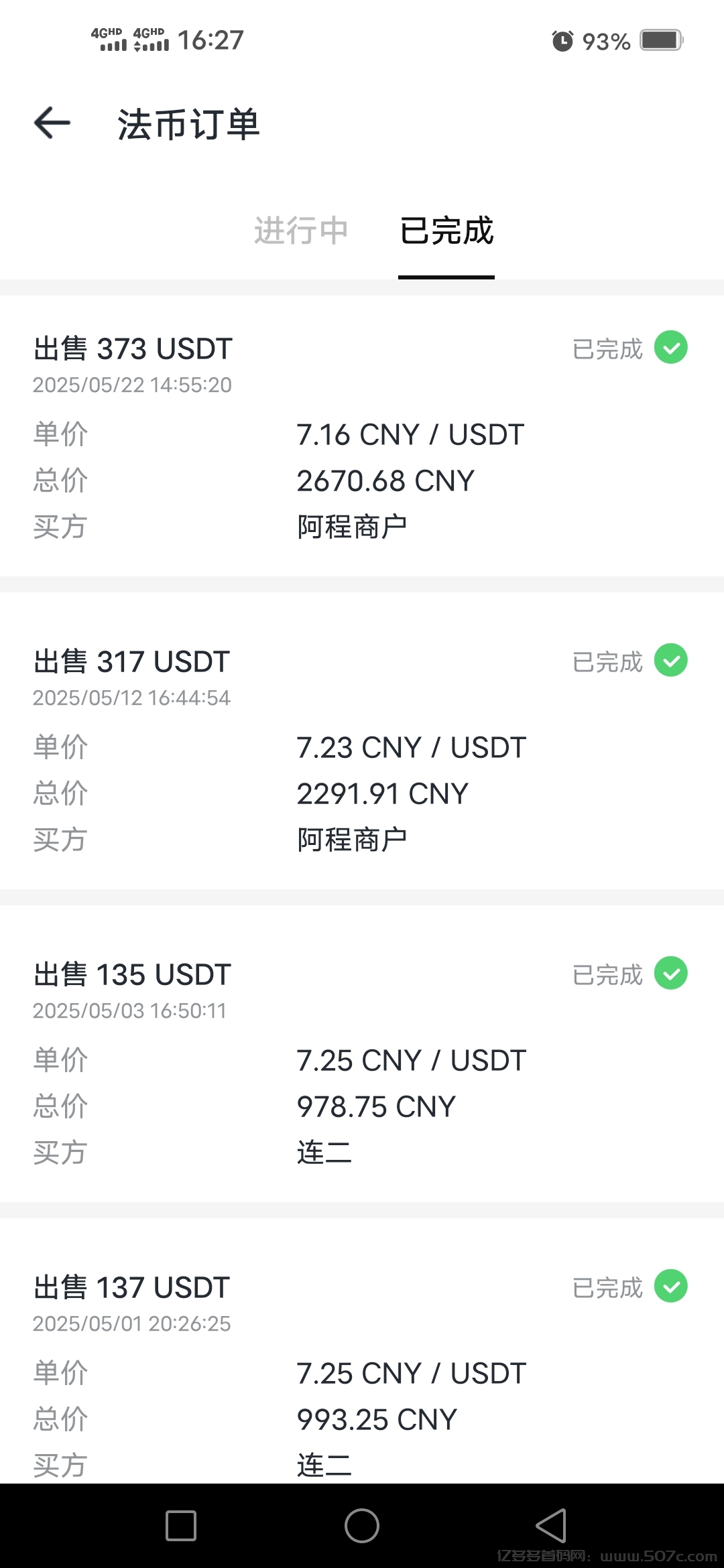 最强挖矿项目，已上交易(4)
