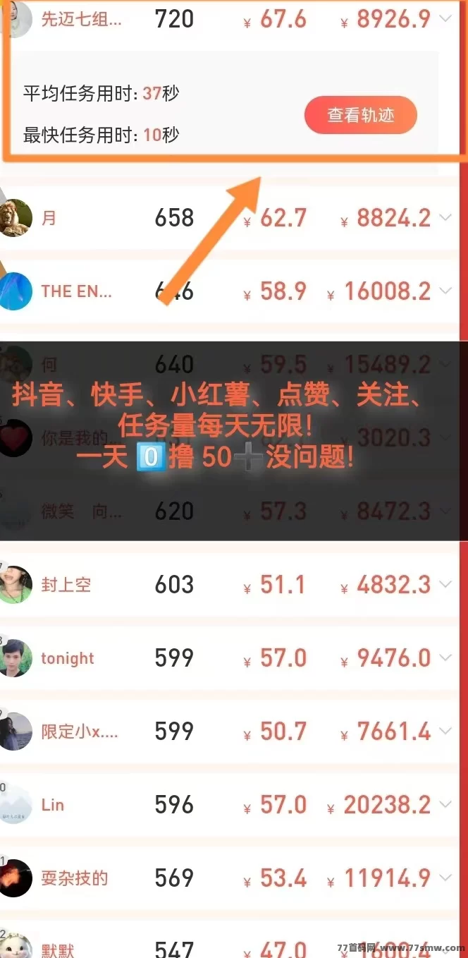 零投入轻松赚!点赞关注秒到,每天轻松拿50圆零花钱!(2) 零投入轻松赚!点赞关注秒到,每天轻松拿50圆零花钱!(2)