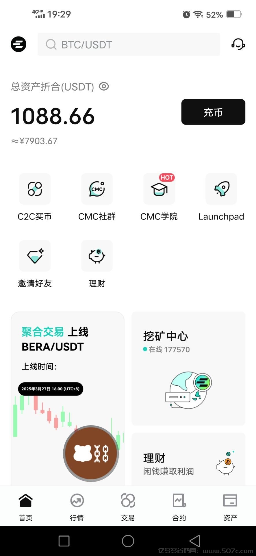 最强零撸挖矿项目，已开交易(3)
