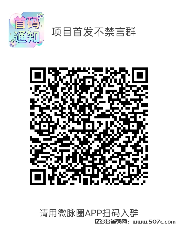 云财宝首码刚出，不用养机，零撸天花板(3)
