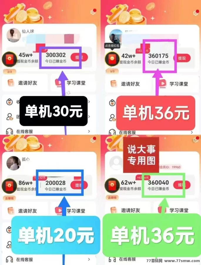 小金牛短剧玩法，轻松看短剧，日赚20-50+(1)