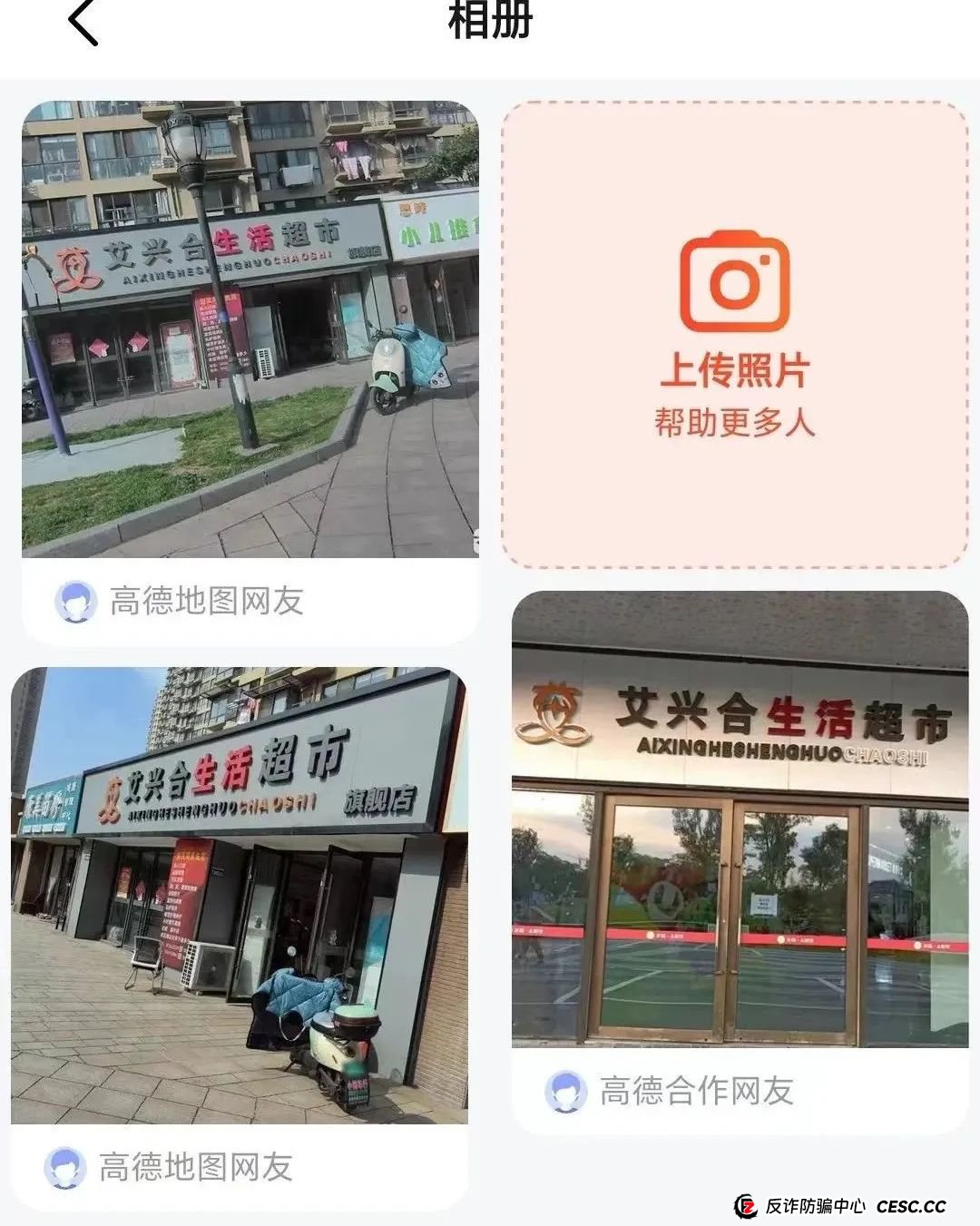 你不知道事，【艾兴合商城】 互助抢单资金盘 ，最近经常就拍，股改区县代理，最后的尾声，抓紧撤离，崩盘在即。(9)