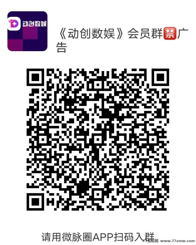 《动创数娱》首码对接,自带回收,轻松赚米攻略!(6) 《动创数娱》首码对接,自带回收,轻松赚米攻略!(6)