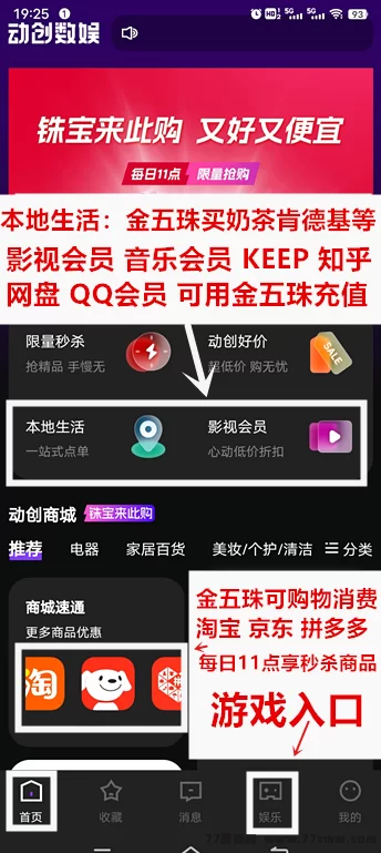 《动创数娱》首码对接,自带回收,轻松赚米攻略!(2) 《动创数娱》首码对接,自带回收,轻松赚米攻略!(2)