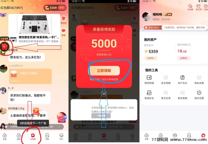柠檬短剧五一重磅活动开启！看广告看短剧轻松日入几十圆！(2)