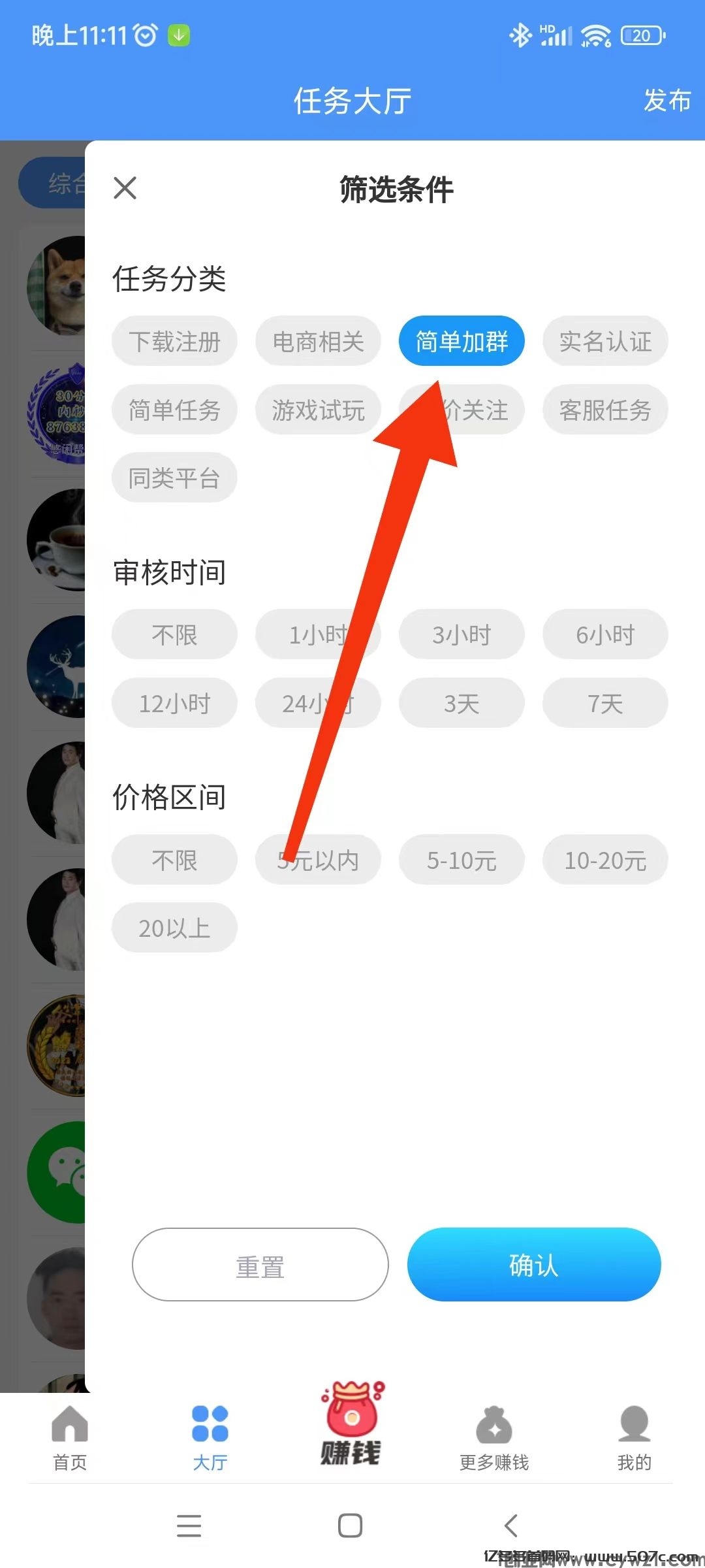 悠闲帮首码，加群钻米， 史上最暴利0撸任务平台，简单好做，提现秒到。(1)