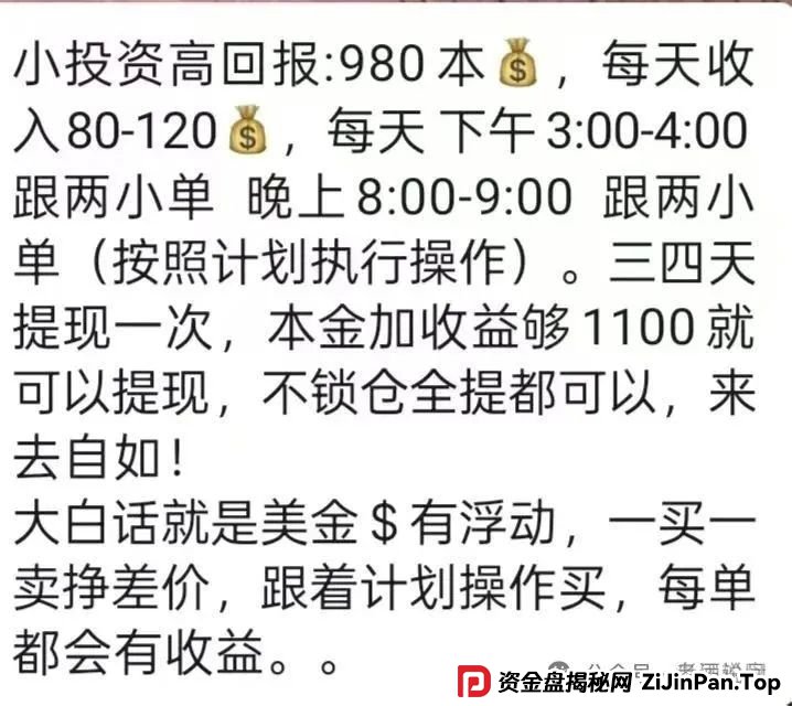 预警：ABCC交易所跟单资金盘骗局，即将崩盘跑路，典型的一轮盘，已有团队撤离(1)