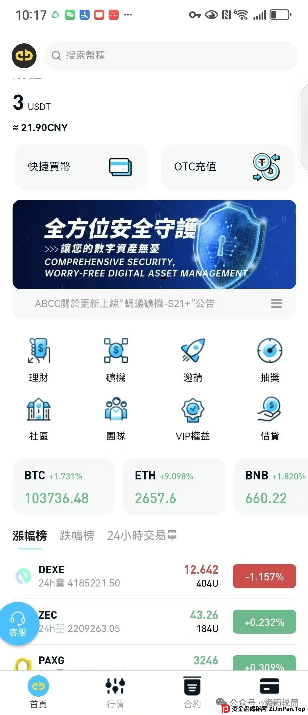 预警：ABCC交易所跟单资金盘骗局，即将崩盘跑路，典型的一轮盘，已有团队撤离(3)