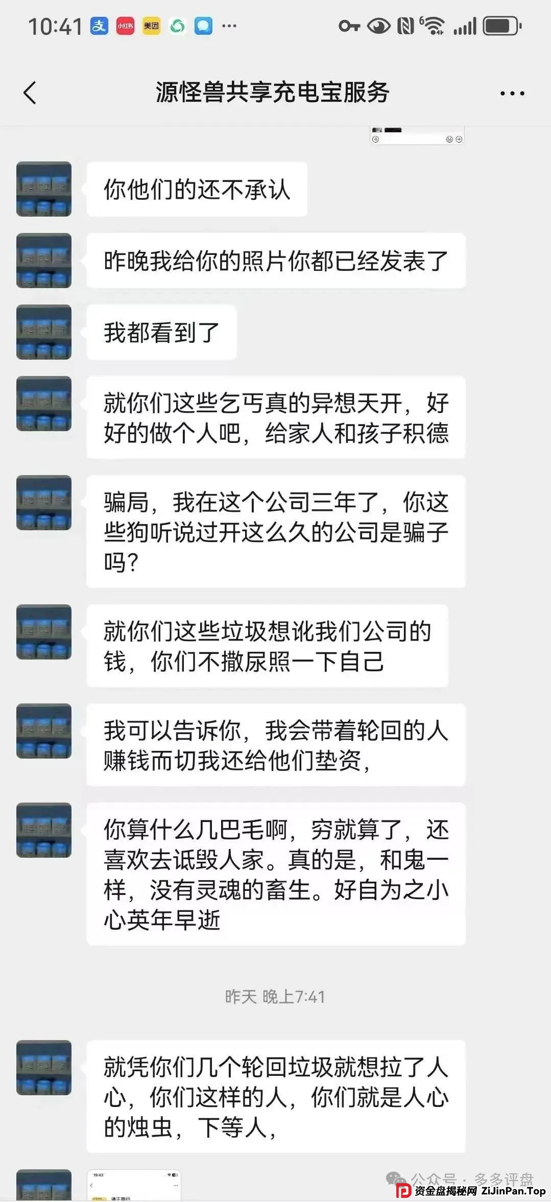 【嘉货优选】团队长已跑路 崩盘已经不远啦(1) 【嘉货优选】团队长已跑路 崩盘已经不远啦(1)