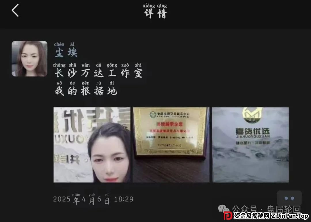 【嘉货优选】黑心团队长跑路 留给你们撤退的时间不多了(6) 【嘉货优选】黑心团队长跑路 留给你们撤退的时间不多了(6)