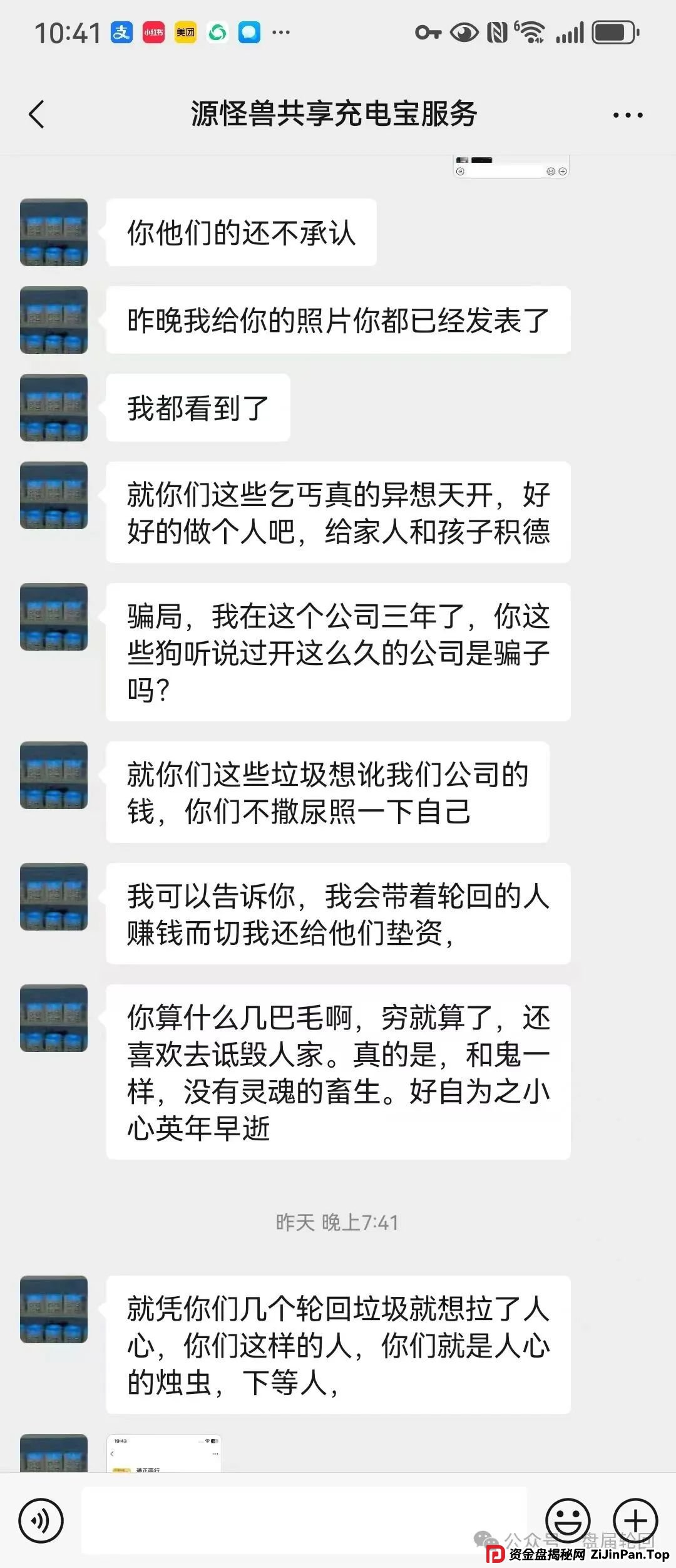 【嘉货优选】黑心团队长跑路 留给你们撤退的时间不多了(2) 【嘉货优选】黑心团队长跑路 留给你们撤退的时间不多了(2)