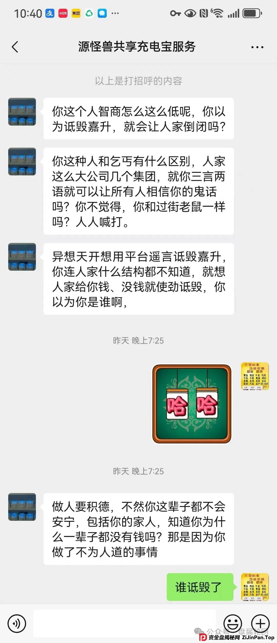 【嘉货优选】黑心团队长跑路 留给你们撤退的时间不多了(1) 【嘉货优选】黑心团队长跑路 留给你们撤退的时间不多了(1)