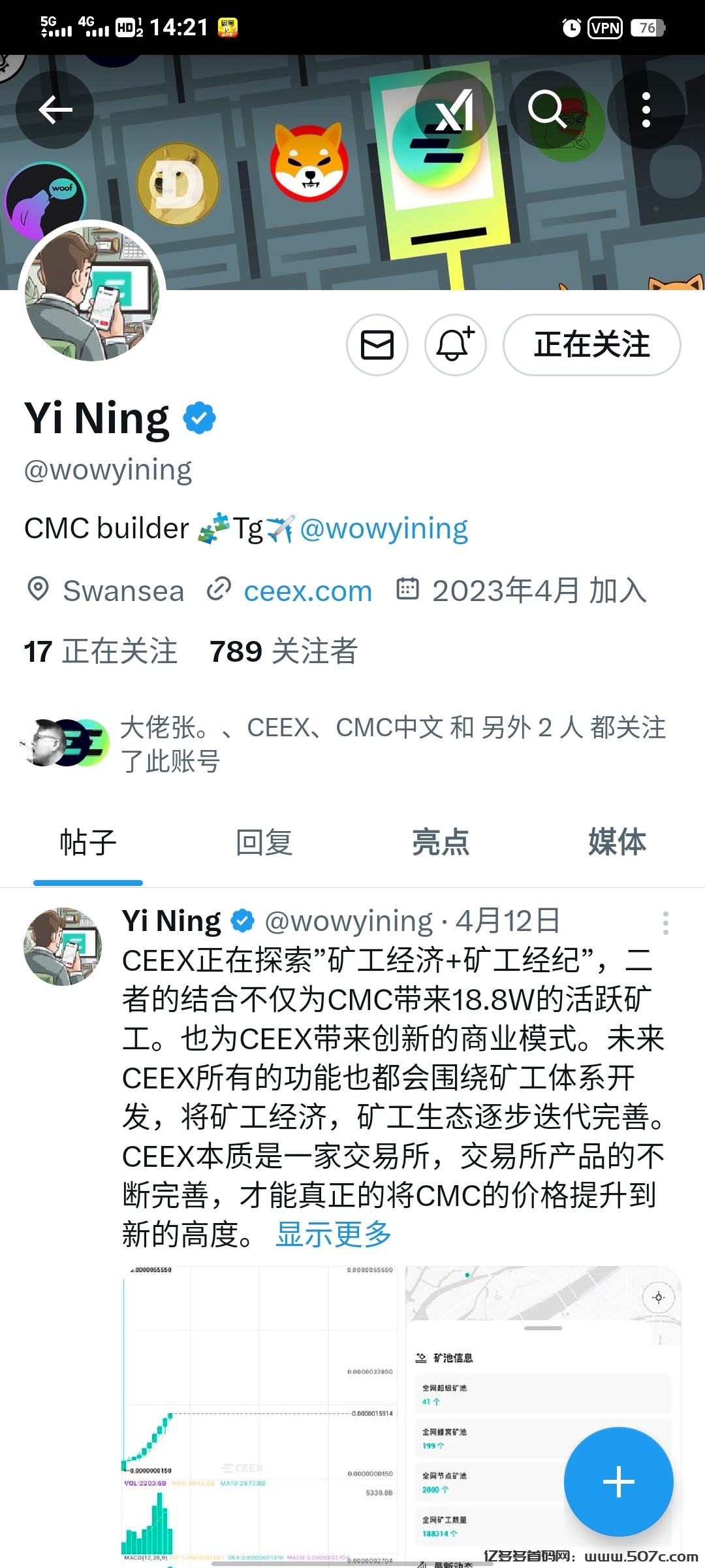 币圈神话CMC火爆出圈注册送10000算力无私募预留全靠算力挖CEEX首发(10)