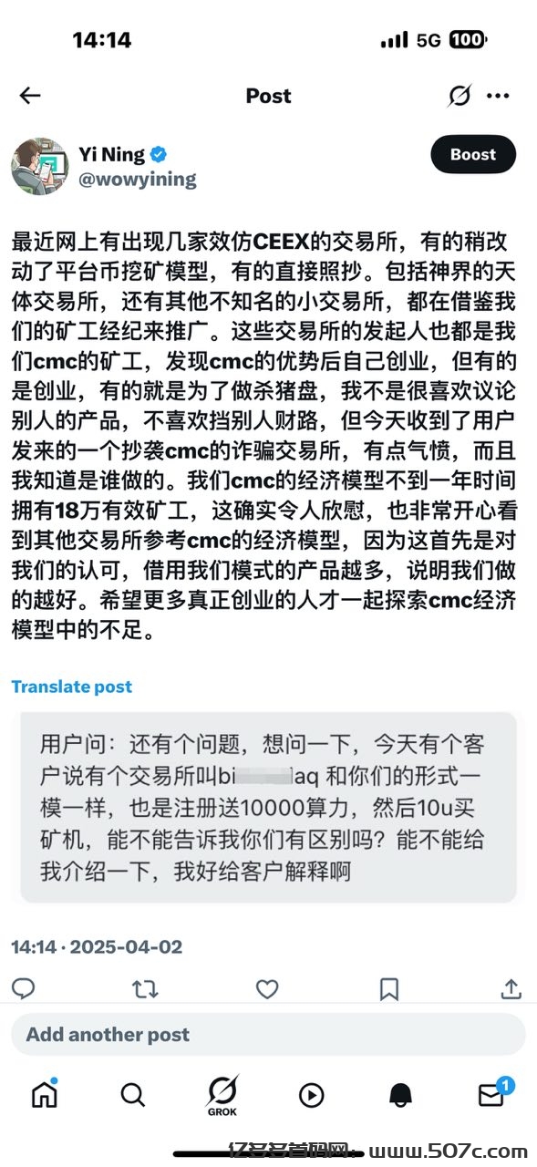 币圈神话CMC火爆出圈注册送10000算力无私募预留全靠算力挖CEEX首发(8)