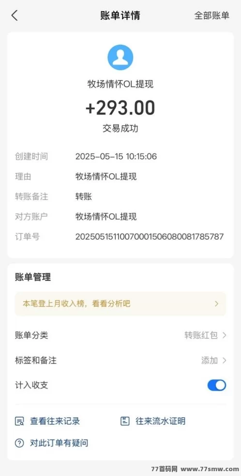 牧场情怀OL:零门槛上线,组队拿奖励,裂变赚钱快人一步!(3) 牧场情怀OL:零门槛上线,组队拿奖励,裂变赚钱快人一步!(3)