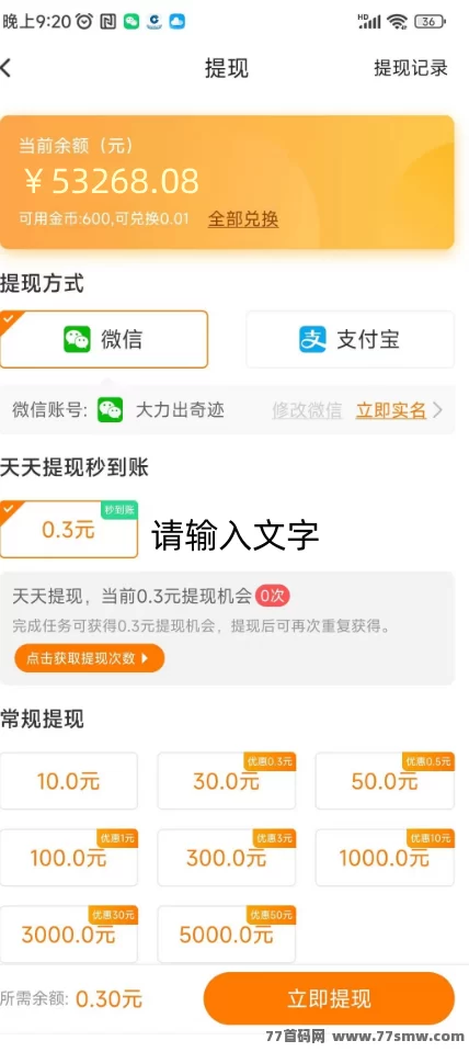 钻点平台火爆来袭:每天动动手指,轻松收入破百!(2) 钻点平台火爆来袭:每天动动手指,轻松收入破百!(2)