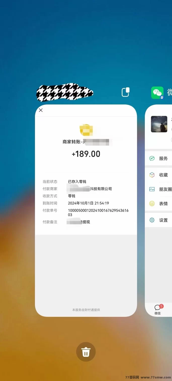 【简单副业】手机在手，每天3小时，轻松录入文字图片，日结收入！(3)