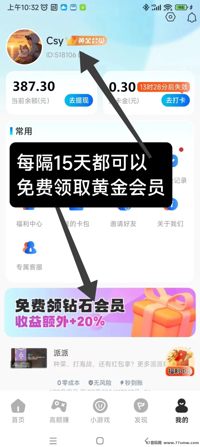 大玩家试玩新模式！试玩+褂机=稳定收溢！(1)
