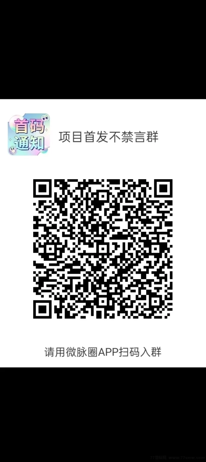 财来阁首码上线，手机搞副业，人人都能轻松上手！(4)