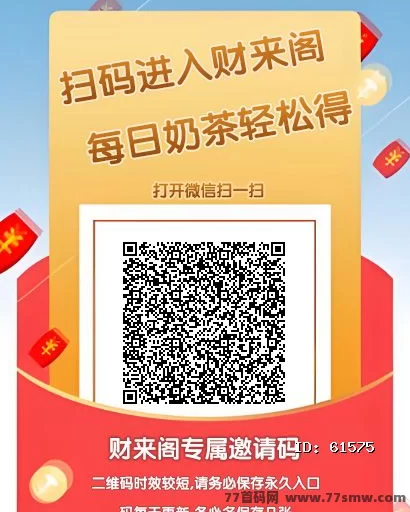 财来阁首码上线，手机搞副业，人人都能轻松上手！(1)