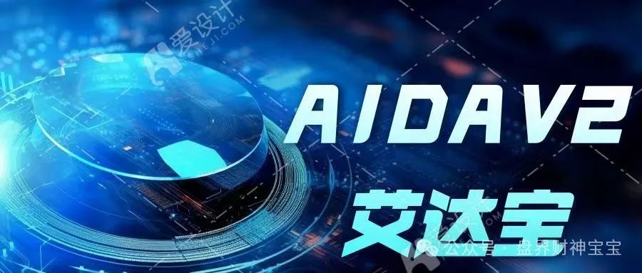 爆料AIDAv2（艾达宝）柬埔寨杀猪盘现形记！谨慎钱包安全，骗局黑幕全曝光！(1)