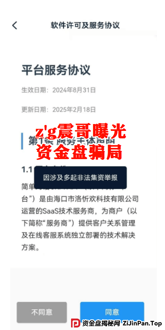【公信资本】资金盘换壳重生?震哥警告:元大旧局,别再上当! (3) 【公信资本】资金盘换壳重生?震哥警告:元大旧局,别再上当! (3)