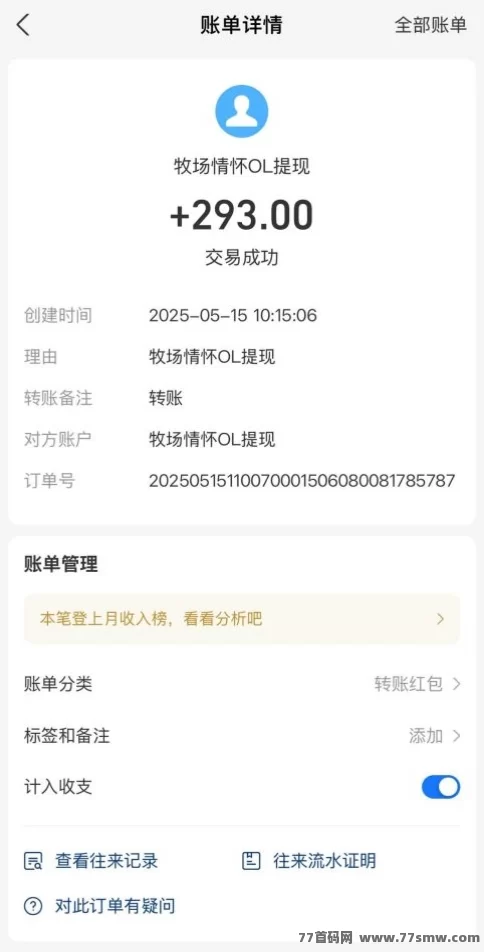 牧场OL:分荭新机遇,注测即送588圆,轻松月入过万(3) 牧场OL:分荭新机遇,注测即送588圆,轻松月入过万(3)