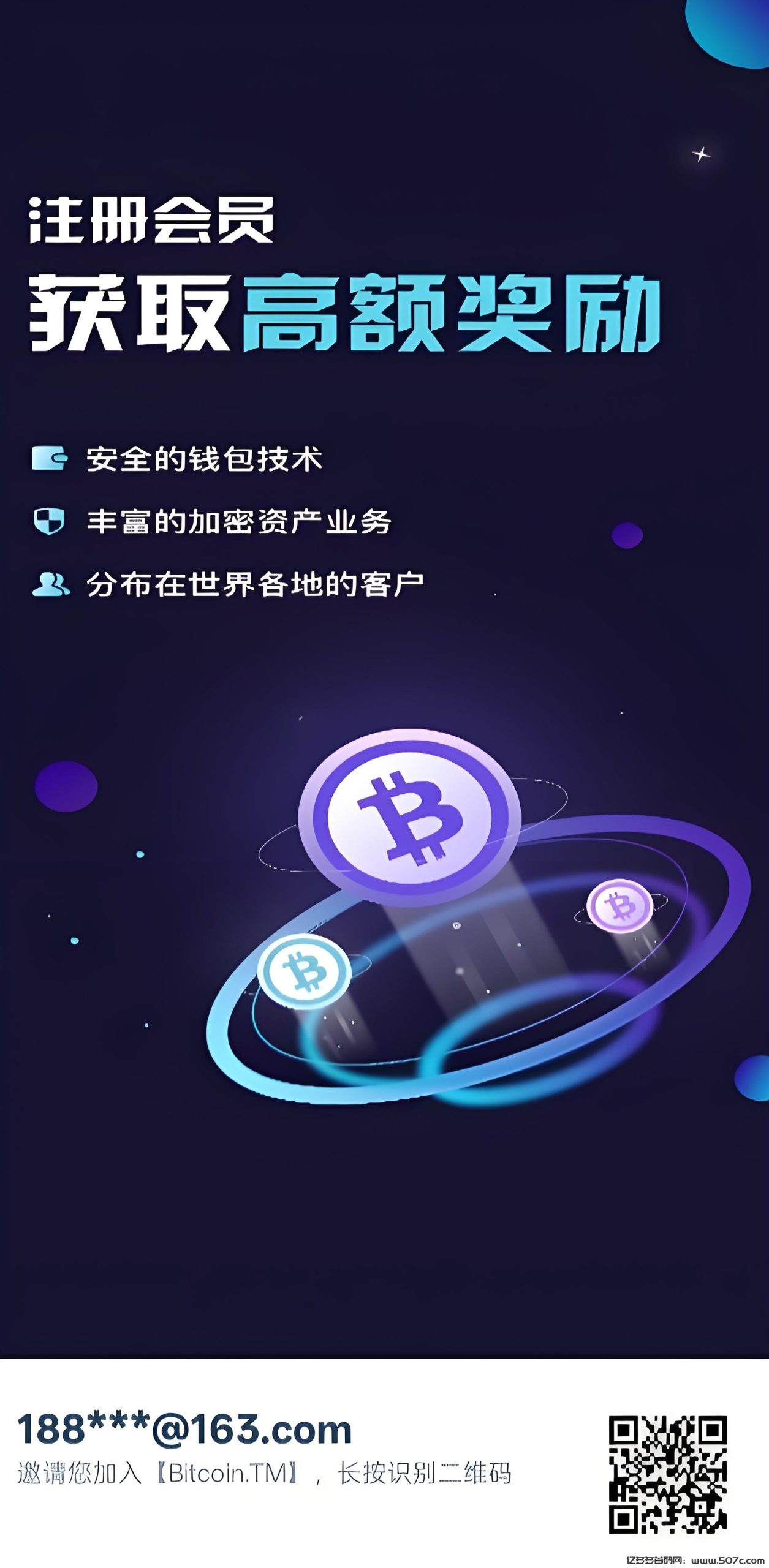 Bitcoin.TM交易所：实名注册送100平台币，5月底开放交易！