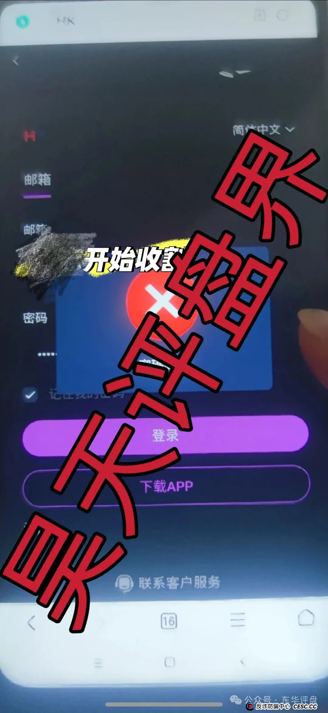 HKEX【煜志金融】带单类资金盘骗局，大量单割会员，操盘手威哥目前又圈了1个多亿了，即将崩盘跑路！