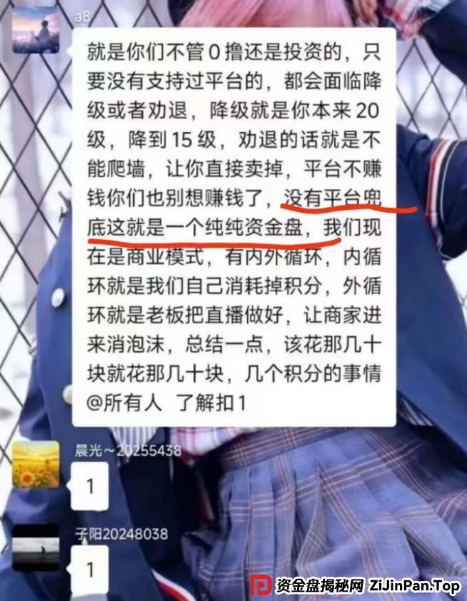 【智链星途】老镰刀即将收割，只要你不支持平台就封你号。(4)