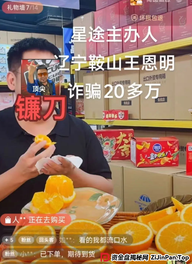 【智链星途】老镰刀即将收割，只要你不支持平台就封你号。(1)