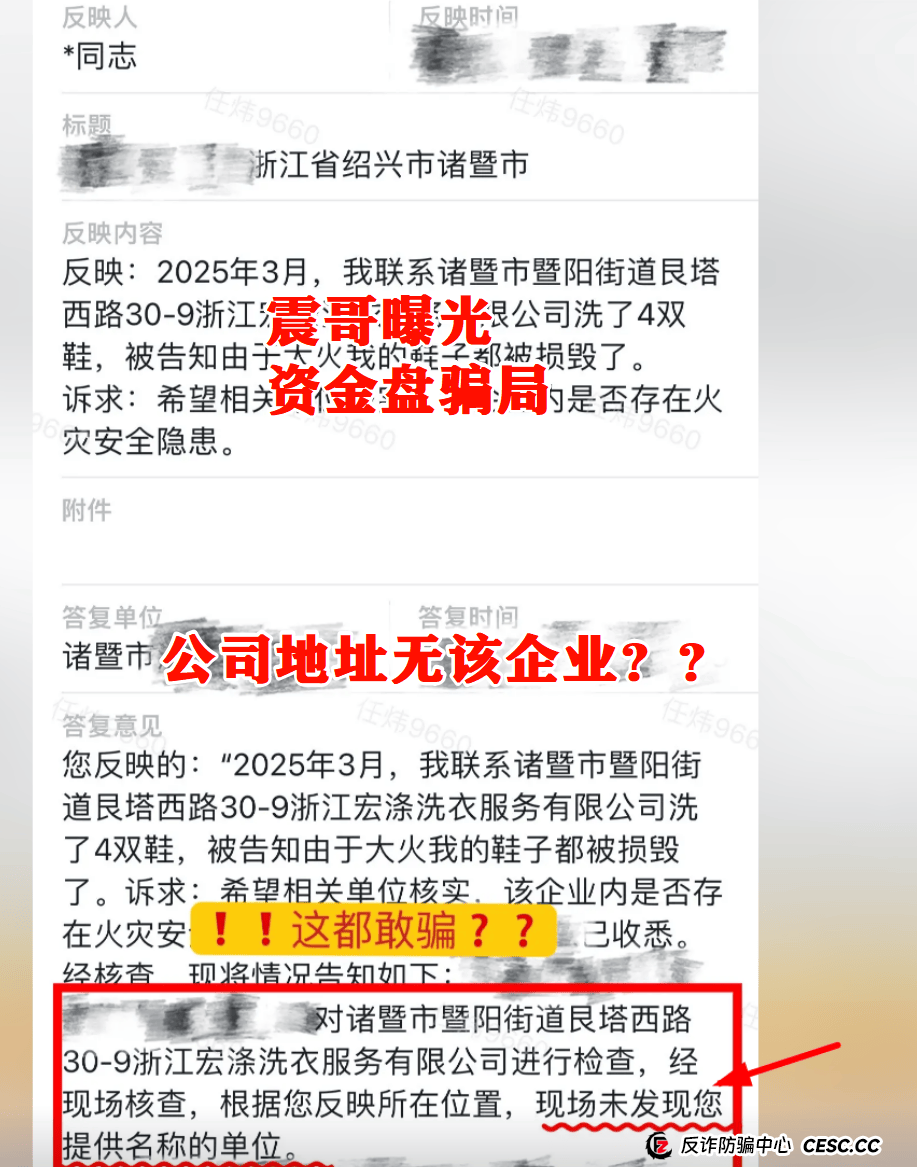 震哥卧底宏涤洗衣局中局：洗衣店背地里竟搞资金盘收割！ (2)